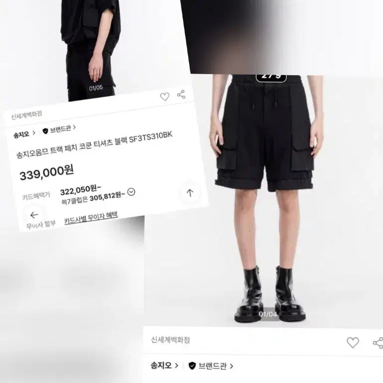 [BUNJANG] Songzio Homme Track Patch Cocoon Top and Bottom Set / 송지오옴므 트랙 패치 코쿤 상,하의 일괄