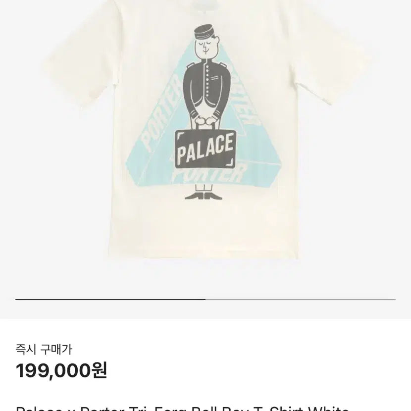 [BUNJANG] Palace x Porter Tri-Ferg Bellboy T-Shirt White L / [L] 팔라스 포터 트라이퍼그 벨보이 티셔츠 화이트