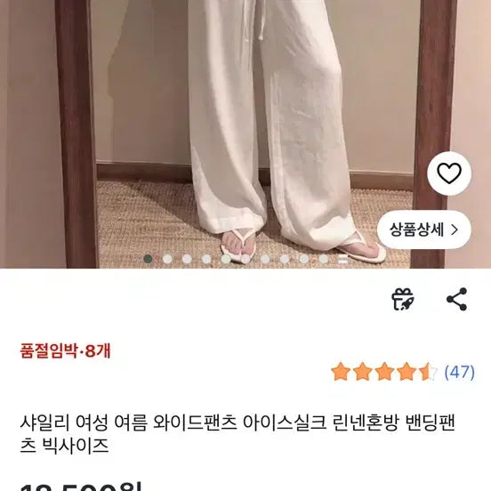 [BUNJANG] Women's Ice Silk Linen Blend Wide Banding Pants / 에이블리 쿠팡 지그재그 교신 무신사 여성 와이드팬츠 아이스실크 린넨혼방 밴딩팬츠