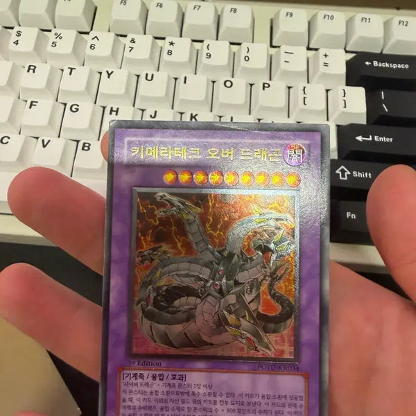 [BUNJANG] Yu-Gi-Oh! Cyber End Dragon 1st Edition Pearl / 유희왕 키메라 테크 오버 드래곤 1st 퍼얼