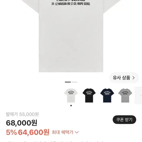 [BUNJANG] Deus Ex Machina Seoul Address T-Shirt White / 데우스 엑스 마키나 서울 어드레스 티셔츠 화이트