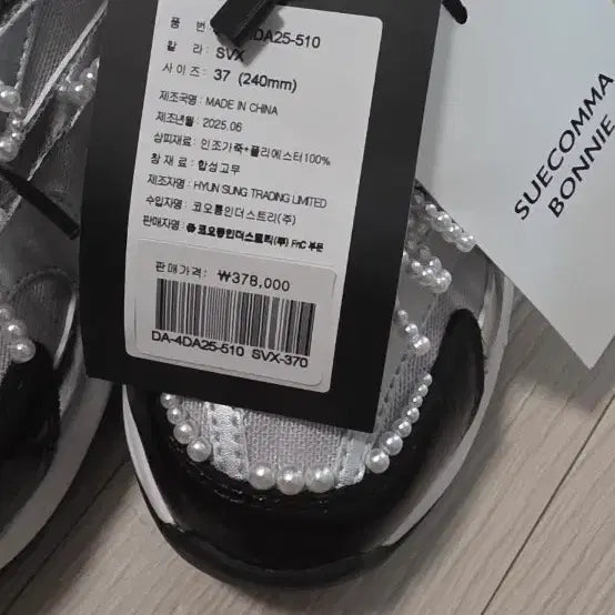 [BUNJANG] SUECOMMA BONNIE Silver Pearl Embellished Flats (240mm / US 7) / 슈콤마보니 신발