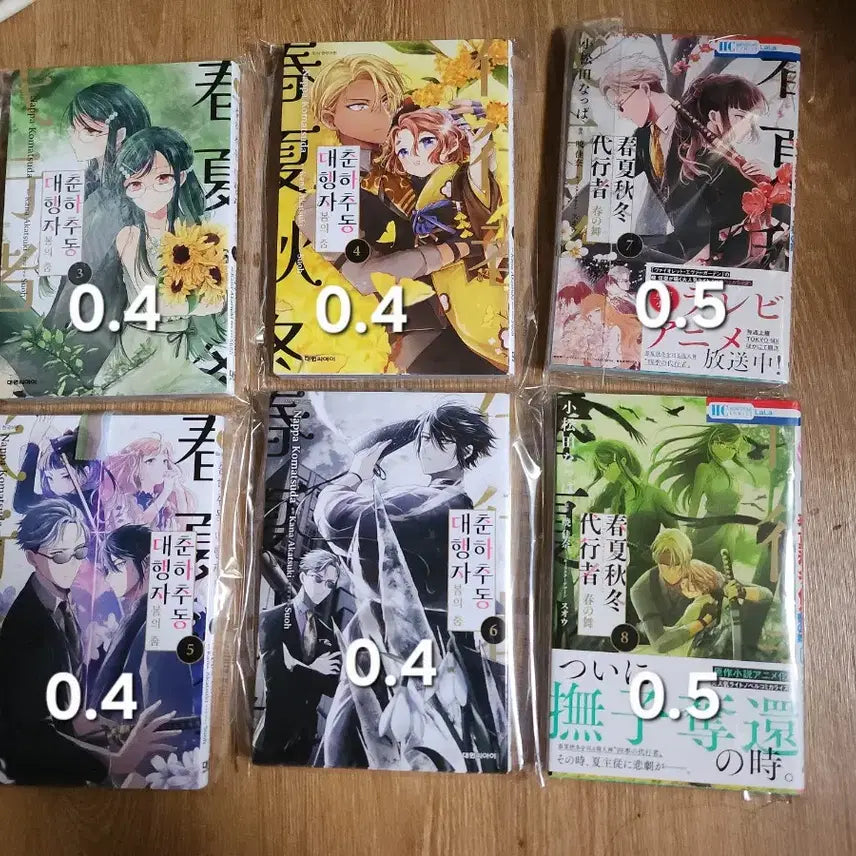 [BUNJANG] The Summer, Winter, Spring, Autumn Agents Manga and Novel Set / 춘하추동 대행자 만화책과 소설책 판매합니다