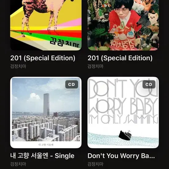 [BUNJANG] Various Artists K-Pop CD Bundle Set / cd 교환/판매합니다