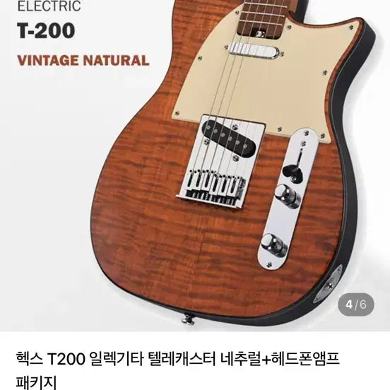 [BUNJANG] Haze T200 Maple Top Telecaster Electric Guitar / 헥스t200 텔레캐스터