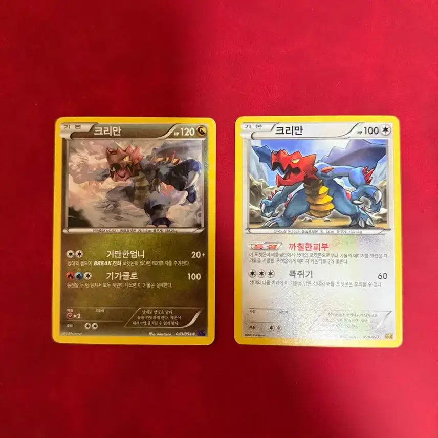 [BUNJANG] Pokemon Ancient Rare Cards Kreman EB & XY 2-Set Bundle / 포켓몬 고대 희귀 카드 크리만 ebb, xy 2종 세트