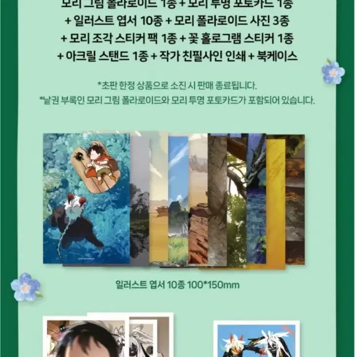 [BUNJANG] Mom, I'm Going to See You First Edition Limited Edition (Sealed) / 엄마를 만나러 가는 길 초판 한정판 미개봉 판매
