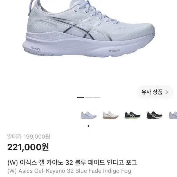[BUNJANG] ASICS Gel-Kayano 32 Running Shoes (225) / 아식스 젤키야노32 225