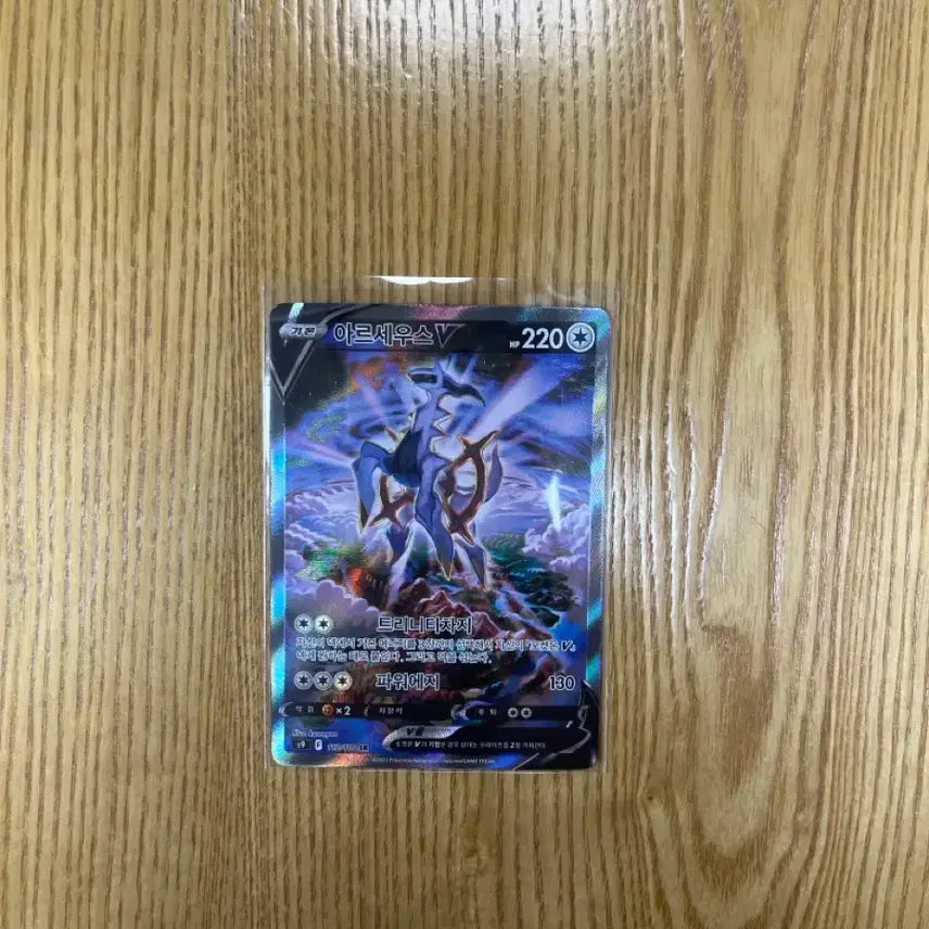 [BUNJANG] Pokemon Card Arceus V SR Special Illustration Rare / 포켓몬카드 아르세우스 V SR특일
