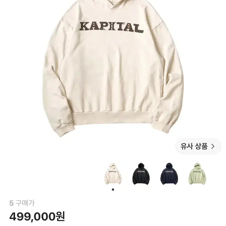 [BUNJANG] Kapital Hooded Sweatshirt / [5사이즈, 105] 캐피탈 후드