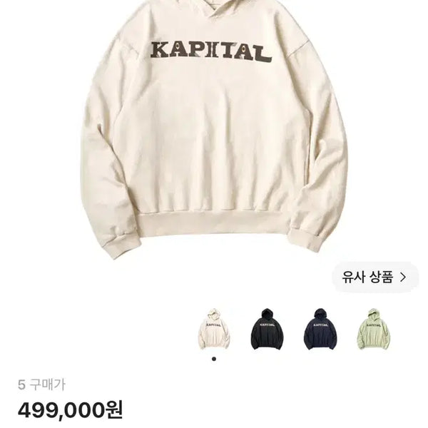 [BUNJANG] Kapital Hooded Sweatshirt / [5사이즈, 105] 캐피탈 후드