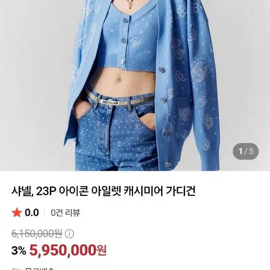 [BUNJANG] Chanel Imported Cashmere 100% Cardigan (Size 55) / (구입가 85만원)  샤넬 수입 보세 캐시미어100. 가디건 55