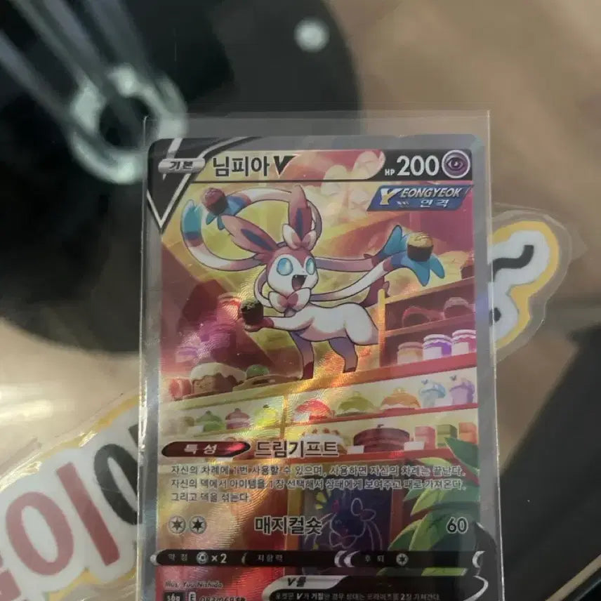 [BUNJANG] Pokemon Card Sylveon V SR / 포켓몬 카드 님피아V SR