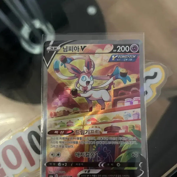 [BUNJANG] Pokemon Card Sylveon V SR / 포켓몬 카드 님피아V SR