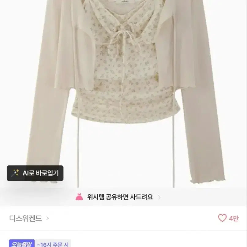 [BUNJANG] Women's Cardigan Set / 에이블리 가디건세트