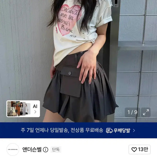 [BUNJANG] Andersson Bell Unisex Heart Message T-shirt Ecru / 앤더슨벨 유니섹스 하트 메세지 티셔츠 ECRU