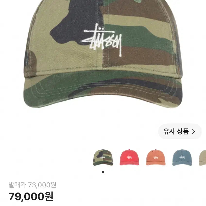 [BUNJANG] Stussy Low Profile Basic Washed Strapback Woodland Camo / 스투시 로우 프로파일 베이직 워시드 스트랩백 우드랜드 카모