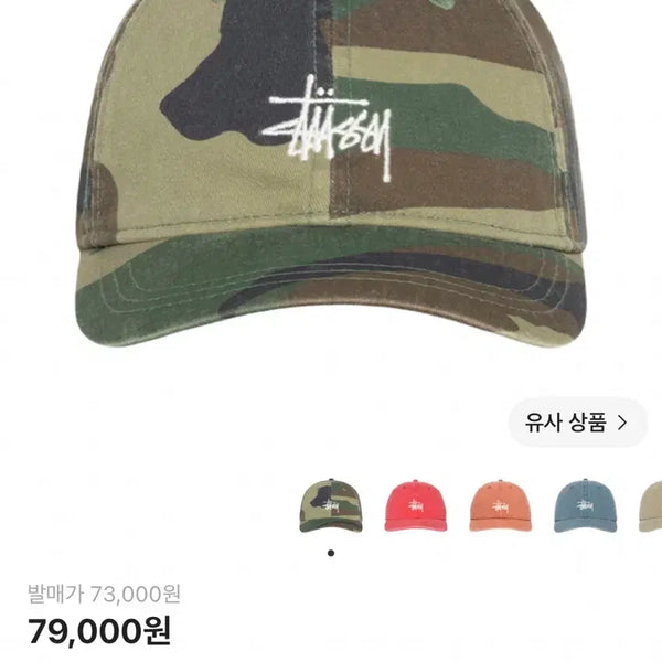 [BUNJANG] Stussy Low Profile Basic Washed Strapback Woodland Camo / 스투시 로우 프로파일 베이직 워시드 스트랩백 우드랜드 카모