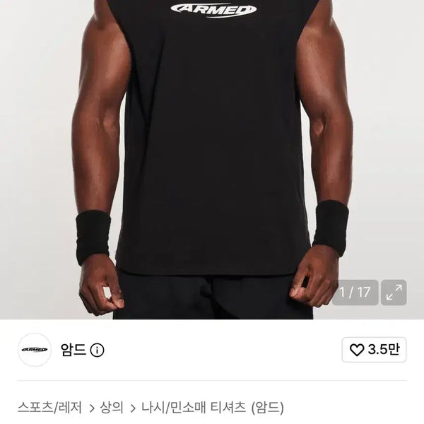 [BUNJANG] Muscle Armed Tough Tank Top Sleeveless Black / 머슬암드 터프 탱크탑 나시 슬리브리스 블랙
