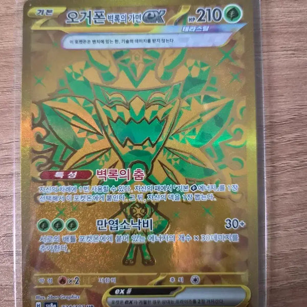 [BUNJANG] Pokemon Card Terrastal Festa Bundle Set / 포켓몬카드 테라스탈 페스타 히트  일괄