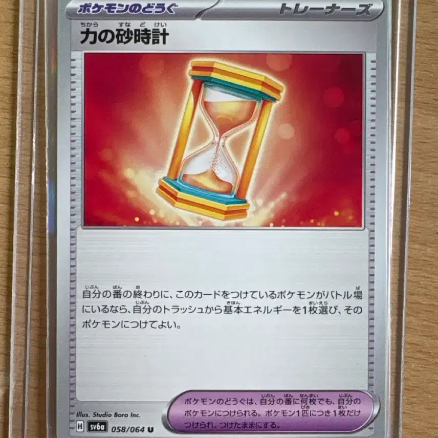[BUNJANG] Pokemon Trainers Sand of Power Japanese Card / 포켓몬 카드 트레이너즈 힘의 모래시계 일판