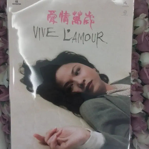 [BUNJANG] Aejeong Manse Main Poster (4K Restoration) Unsealed / 애정만세 메인 포스터 미개봉