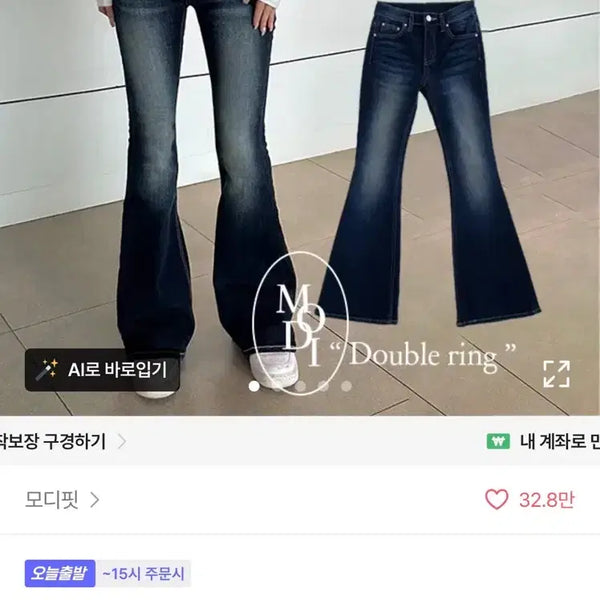 [BUNJANG] Modifit Double Ring Low Deep Bootcut Denim Jeans (Pelvic Pad Ver.) / 모디핏 더블링 로우 딥브러쉬 부츠컷 데님 진청 (골반패드ver)