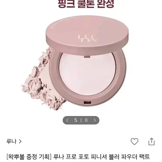 [BUNJANG] LUNA Pro Photo Finisher Blur Powder Pact / 루나 프로 포토 피니셔 블러 파우더 팩트