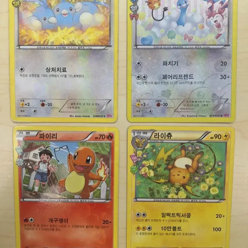 [BUNJANG] Pokemon Card "Heartthrob" Collection 10 Types Bundle Set / 포켓몬카드 심쿵 컬렉션 10종 일괄 판매 파비코 파비코리 파이리 라이츄 눈꼬마 냐스퍼 냐오닉스 디안시 플라엣테