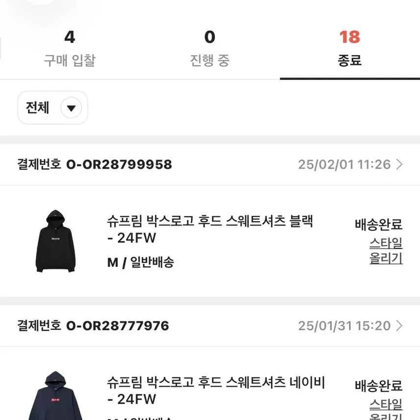 [BUNJANG] Supreme 24FW Box Logo Hoodie / 슈프림 2024
