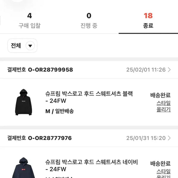 [BUNJANG] Supreme 24FW Box Logo Hoodie / 슈프림 2024