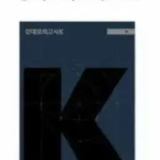 [BUNJANG] KangK Mock Exam Math Practice Set (2026 Academic Year) / 2026학년도 강k 실전모의고사 (수학)