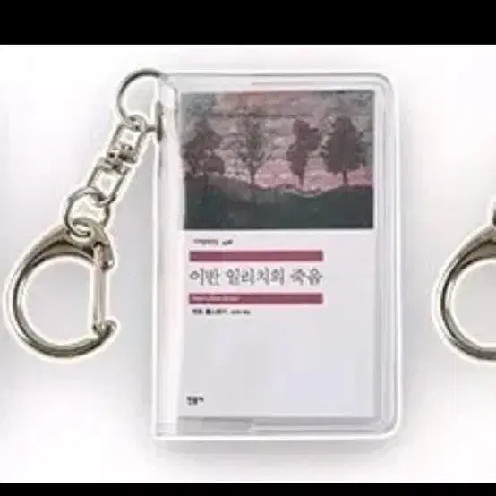 [BUNJANG] MIMUEINSA Miniature Book Keychain - The Death of Ivan Ilyich / 민음사 미니어쳐 북 가챠 키링 이반 일리치의 죽음