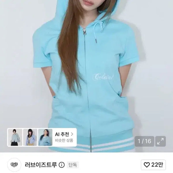 [BUNJANG] Love Is True Zip-Up Hoodie / 러브이즈트루 후드집업
