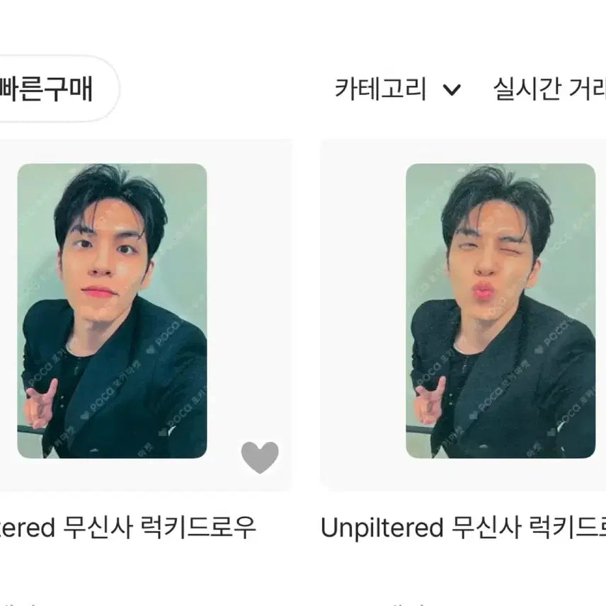 [BUNJANG] DAY6 Young K Unfiltered Musinsa Online Photocard Bundle Set / 원필 언필터드 무신사 온라인 포토카드 일괄