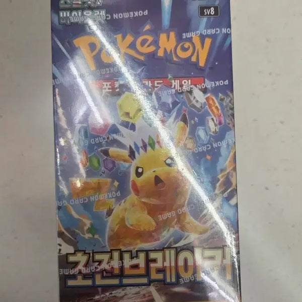 [BUNJANG] Pokemon Card: Battle Legion 1 Box (Shrink-wrapped, Sealed) / 포켓몬 카드 초전 브레이커 1박스 판매(슈링크O)