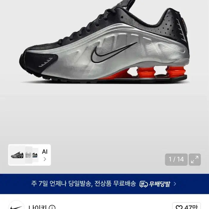 [BUNJANG] Nike Shox R4 M - Metallic Silver/Black/Picante Red (240mm) / (나이키) 샥스 R4 M - 메탈릭 실버:블랙:피칸테 레드 240 사이즈 팝니다