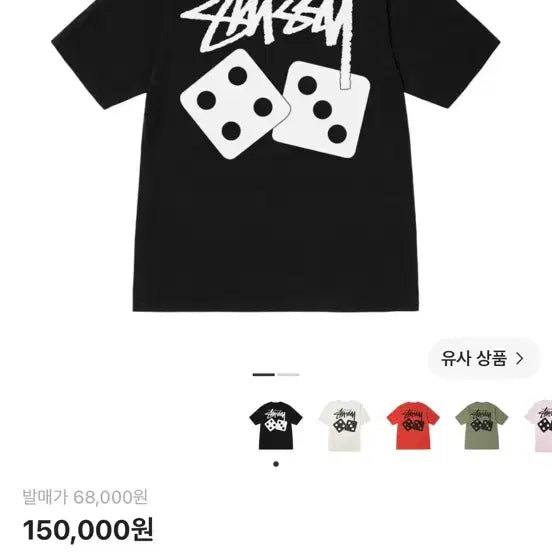 [BUNJANG] Stussy Dice Pigment Dyed T-Shirt Black / 스투시 다이스 피그먼트 다이드 티셔츠 블랙