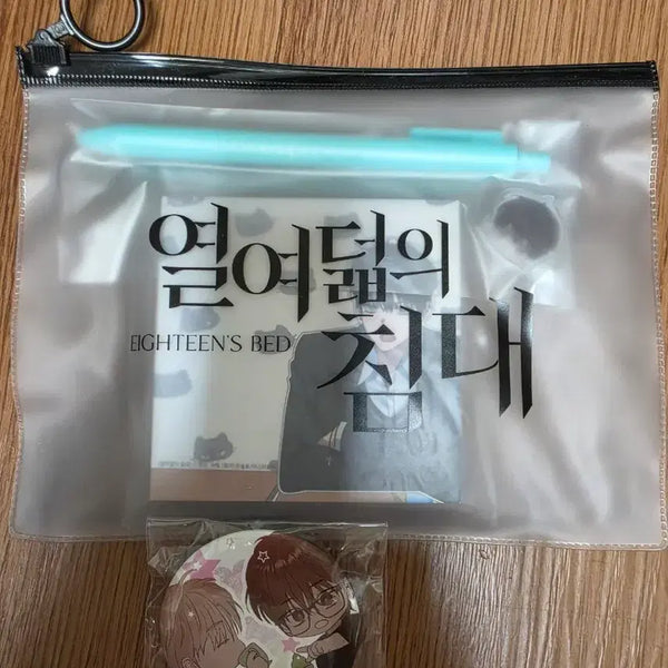 [BUNJANG] Yeolyeodeolbui Chimdae Sparkling Baby Can Badge / 열여덟의 침대. 스파클링 베이비 캔뱃지