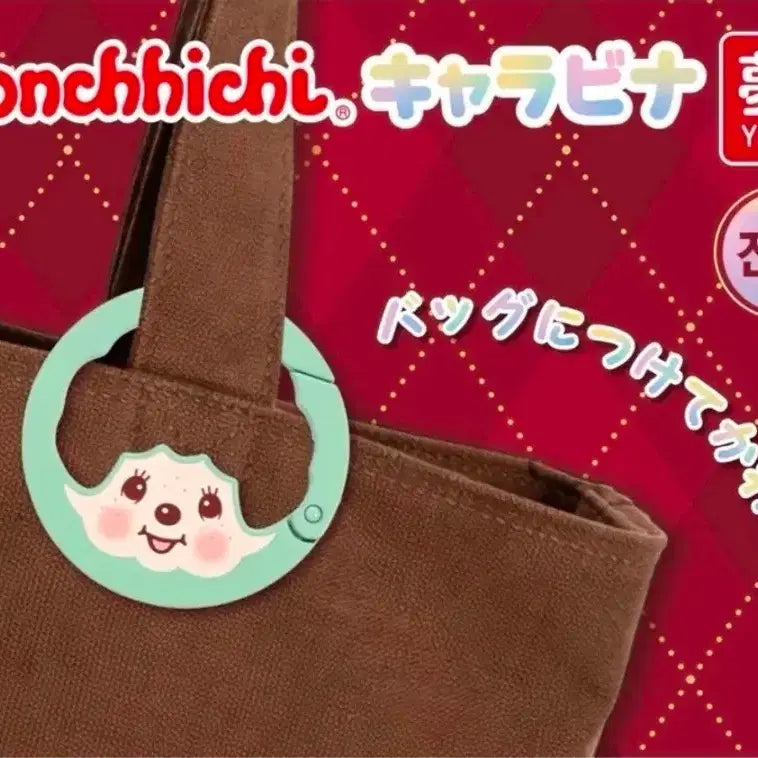 [BUNJANG] Authentic Monchhichi Carabiner Gacha Keychain Mint / 정품) 몬치치 카라비너 가챠 민트색