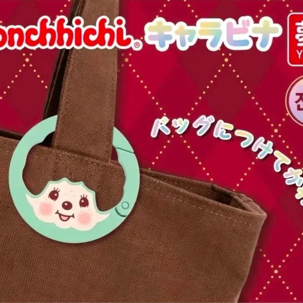 [BUNJANG] Authentic Monchhichi Carabiner Gacha Keychain Mint / 정품) 몬치치 카라비너 가챠 민트색