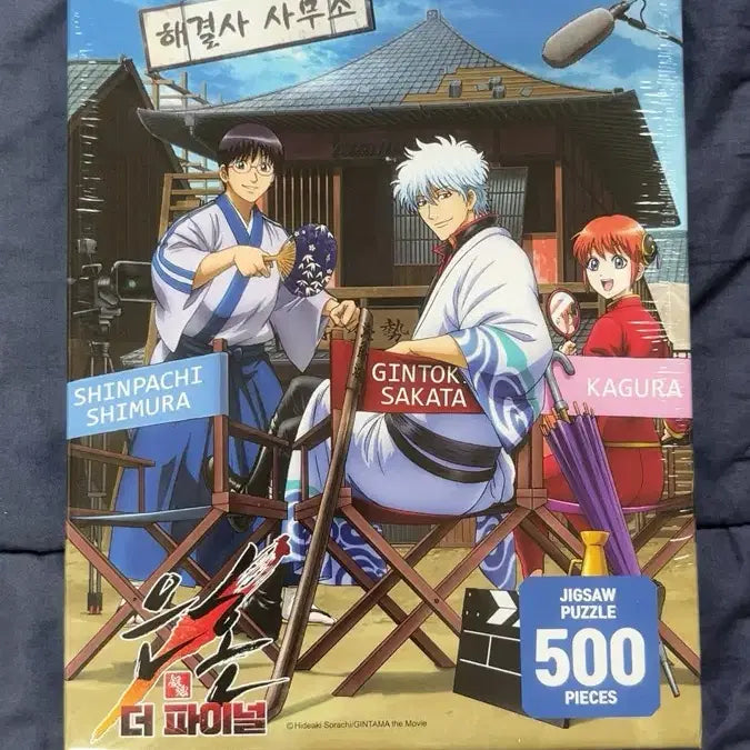 [BUNJANG] Gintama The Final 500-Piece Jigsaw Puzzle / 은혼 직소 퍼즐