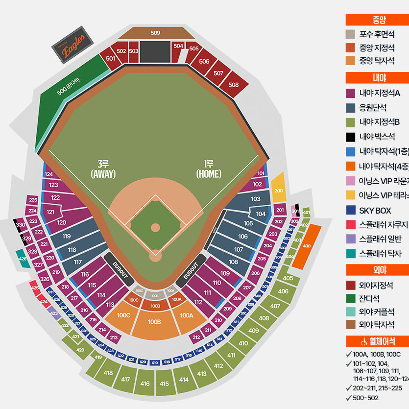 [BUNJANG] August 23 Hanwha vs LG Catcher's Rear Seat Section 100B Pair Ticket / 8월23일 한화 vs LG 포수후면석 100B구역 2연석