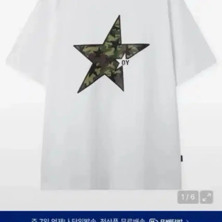 [BUNJANG] OY Camo Star Logo Print T-Shirt White / OY 반팔티 카모별 로고 프린팅 화이트