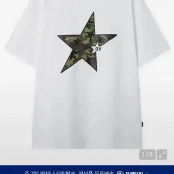 [BUNJANG] OY Camo Star Logo Print T-Shirt White / OY 반팔티 카모별 로고 프린팅 화이트