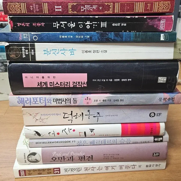 [BUNJANG] Collection of Korean Mystery, Thriller, and Classic Novels / 재밌는 공포.스릴러.추리.교양.고전 소설책들 및 도서들