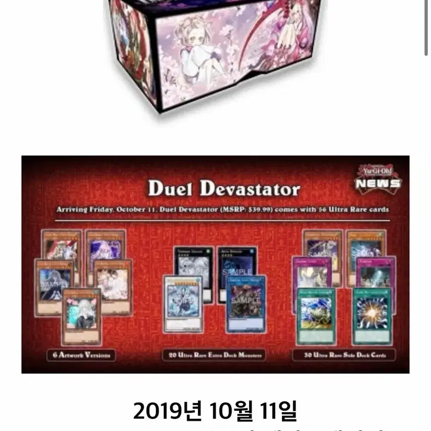 [BUNJANG] Yu-Gi-Oh! Duel Devastator Full Set - 1st Edition English / 유희왕 Duel Devastator(듀얼 데바스테이터) 카드 풀세트 팝니다.