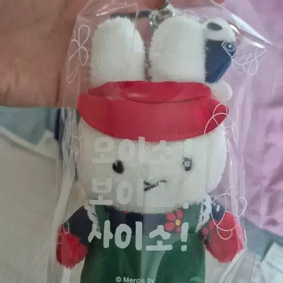 [BUNJANG] Miffy Keyring Plush Doll / 자갈치 부산 미피 키링 인형