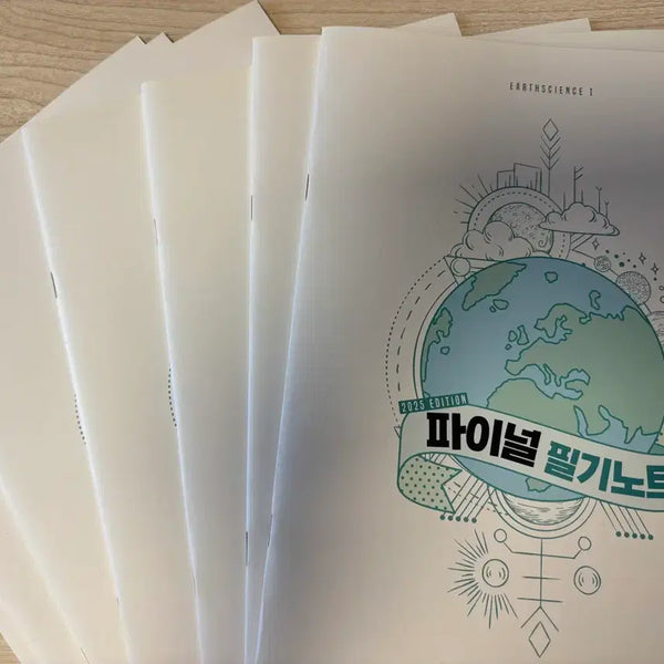 [BUNJANG] Sidae Injae Lee Shinhyuk Earth Science Final Notes 2025 Version / 시대인재 이신혁 지구과학 파이널필기노트 2025ver