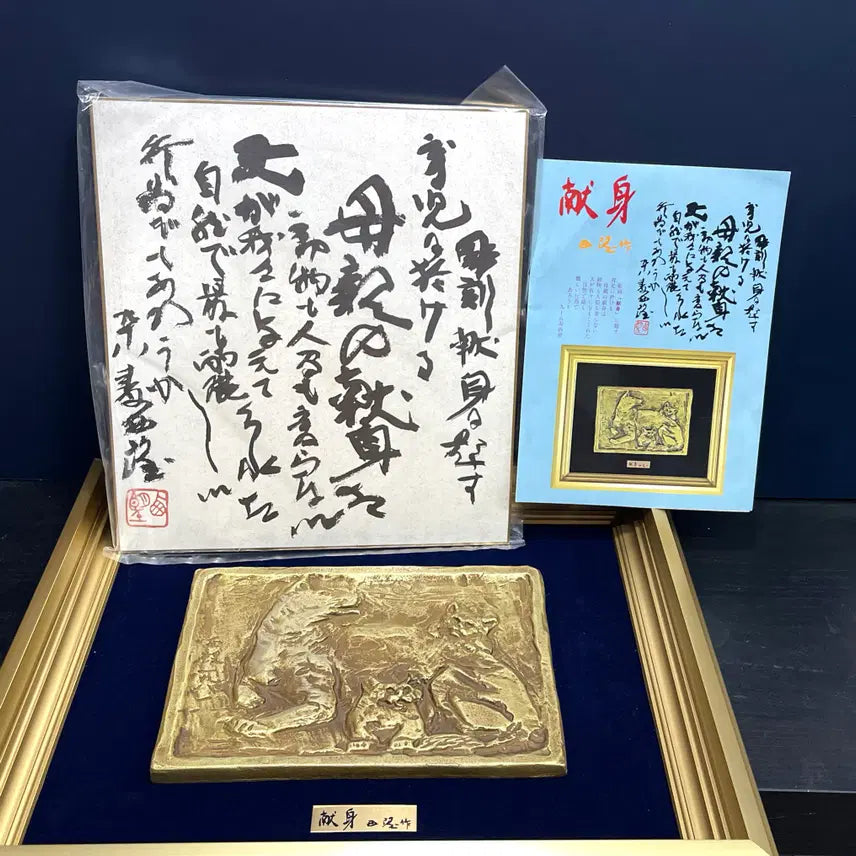 [BUNJANG] Kitamura Seibo Bronze Relief 'Devotion' Framed Art (1981) / [명작] 일본 조각 거장 기타무라 세이보  브론즈 릴리프 액자 헌신